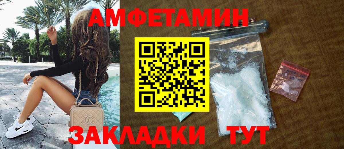 АМФЕТАМИН 98% Калач-на-Дону