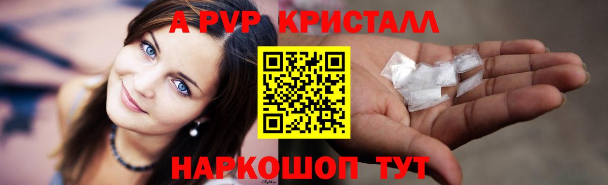 Калач-на-Дону  наркошоп  Вход с VPN  APVP Crystall  Alpha PVP СК КРИС  A PVP крисы CK 