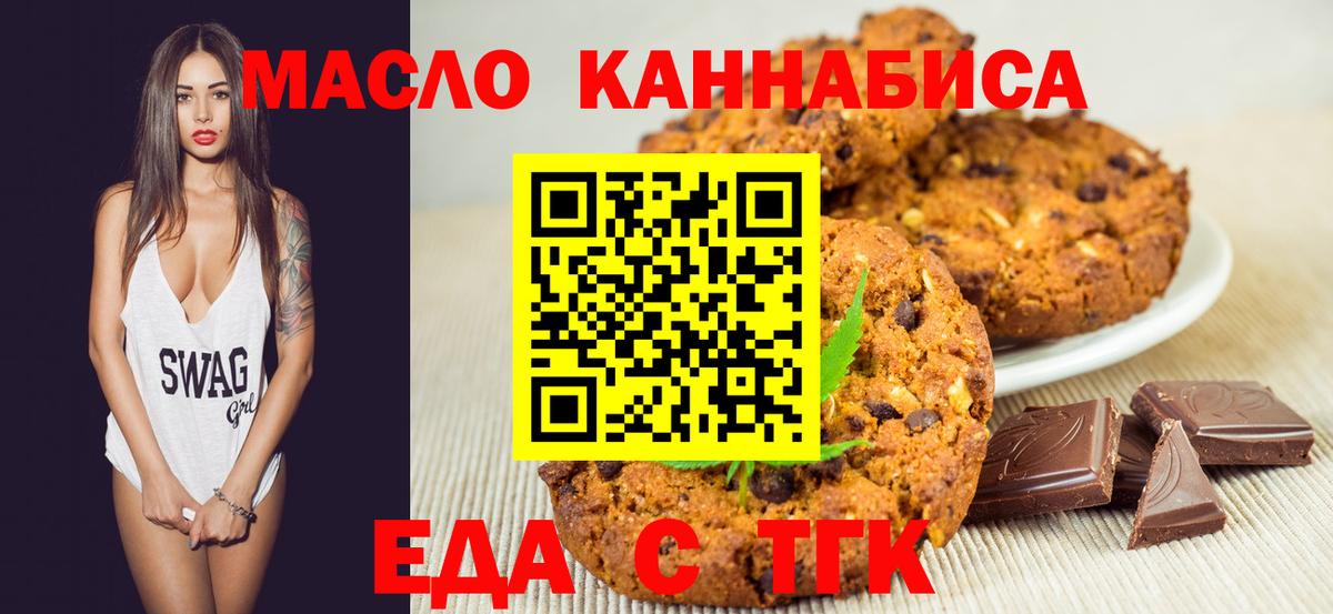 Печенье с ТГК марихуана Калач-на-Дону