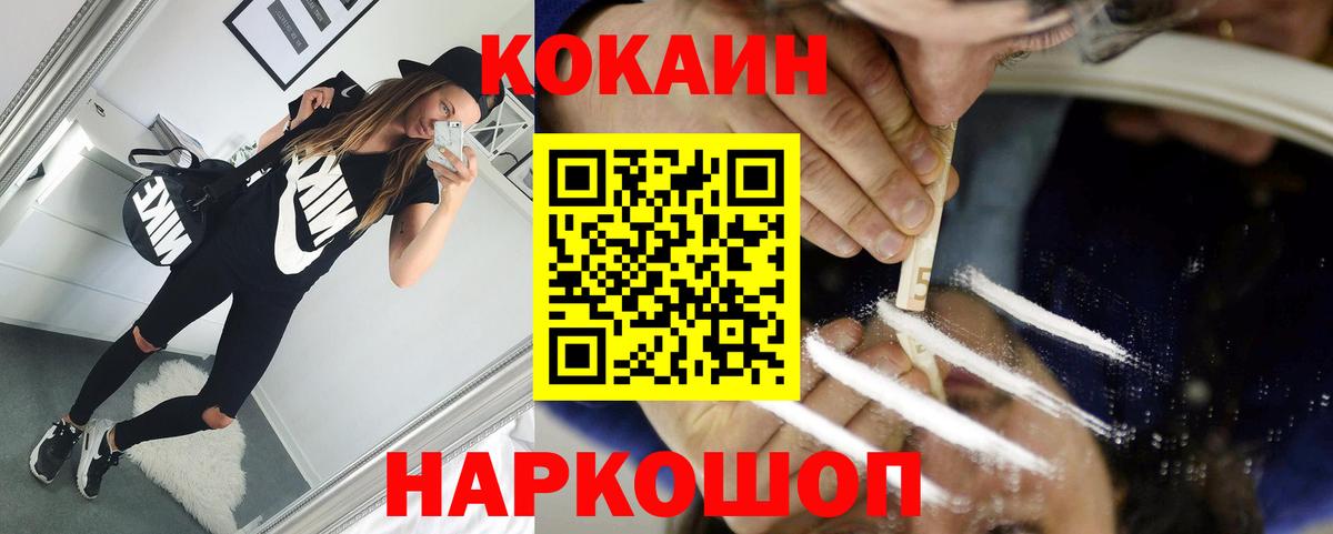 Cocaine 99%  Калач-на-Дону  Кокаин  Cocaine Columbia 