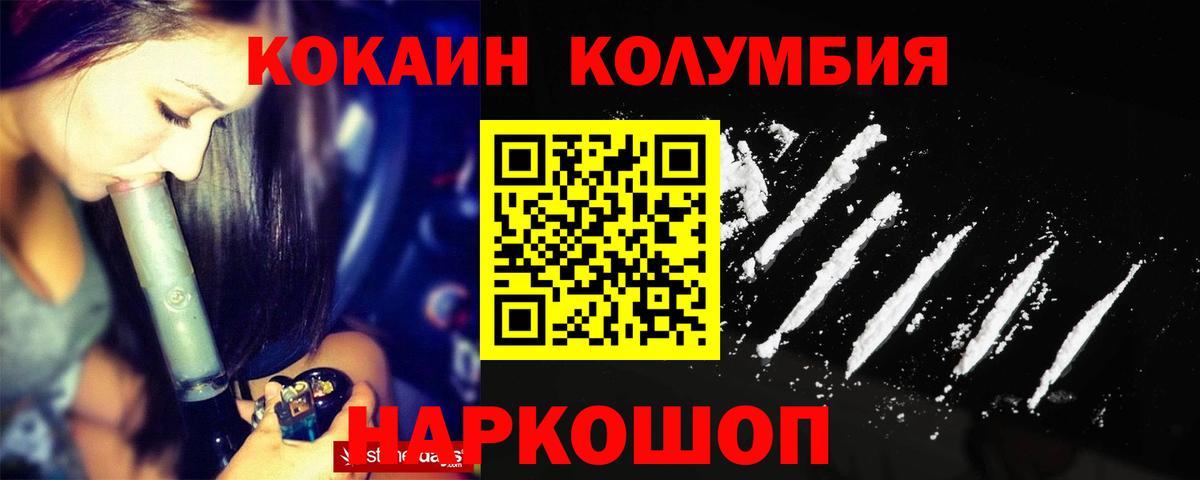 КОКАИН Боливия  Кокаин 99%  Вход с VPN  Кокаин  Калач-на-Дону 