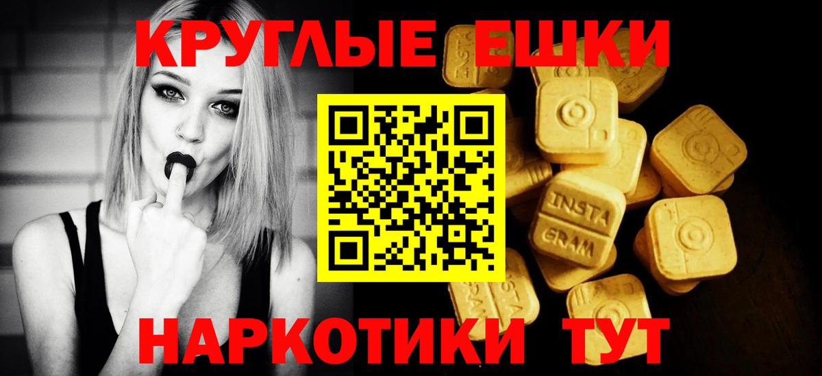Ecstasy  Ecstasy VHQ  Калач-на-Дону  Вход с VPN  ЭКСТАЗИ Philipp Plein 