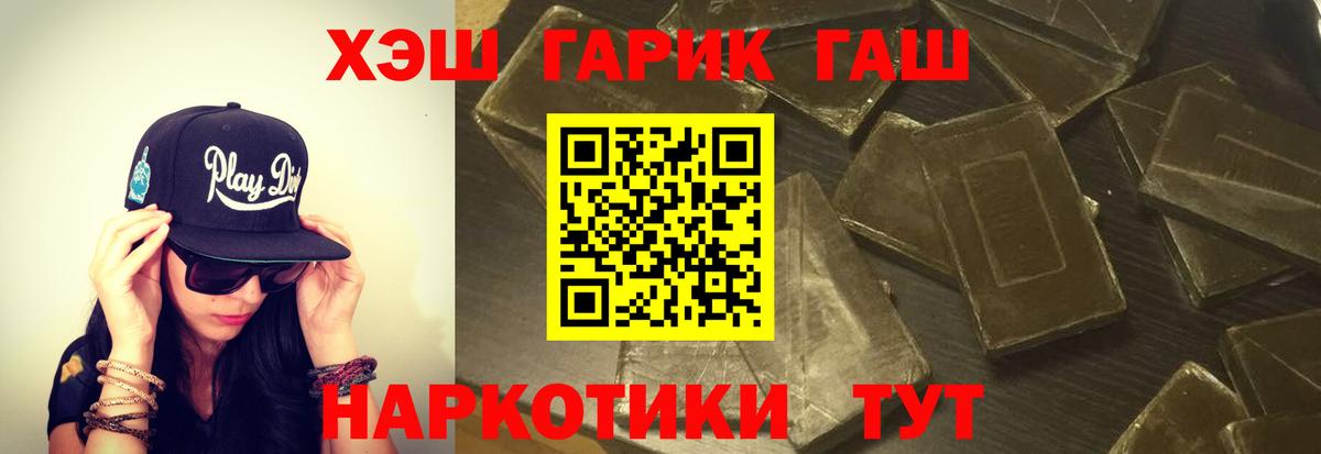 Гашиш Изолятор  ГАШ хэш  Гашиш  Калач-на-Дону 