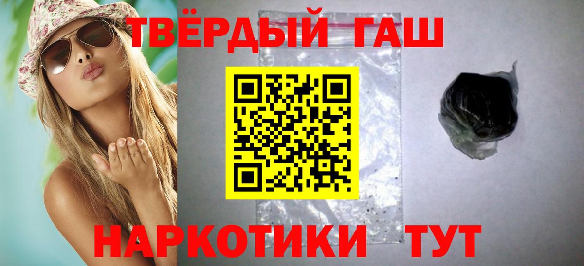 ГАШ Ice-O-Lator  ГАШ  Калач-на-Дону  Гашиш Premium  Вход с VPN 