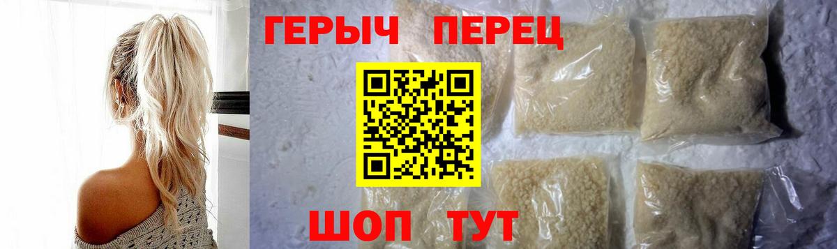 ГЕРОИН герыч  Калач-на-Дону 