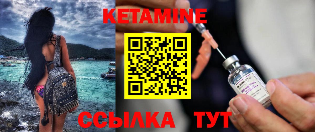 КЕТАМИН ketamine Калач-на-Дону