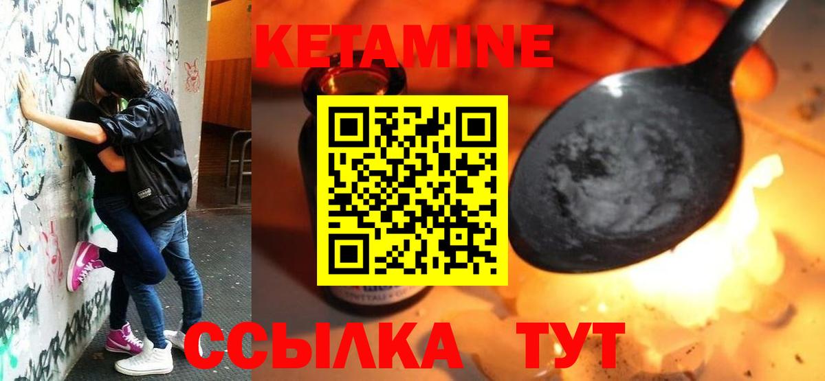Кетамин VHQ  Вход с VPN  Калач-на-Дону 