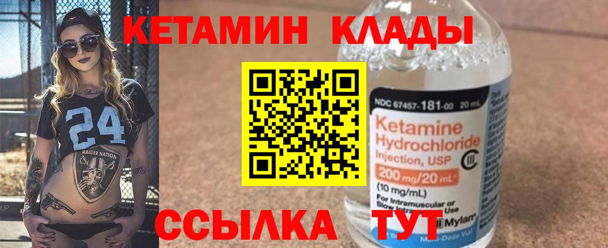 Кетамин VHQ  Калач-на-Дону  КЕТАМИН ketamine 