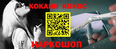 мяу мяу кристалл Краснодар