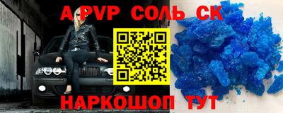 мяу мяу кристалл Краснодар