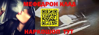 мяу мяу кристалл Краснодар