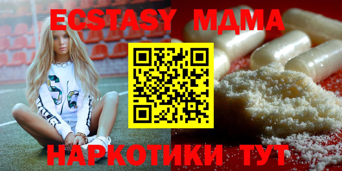 МДМА Molly  МДМА Molly  MDMA  Калач-на-Дону  Вход с VPN 