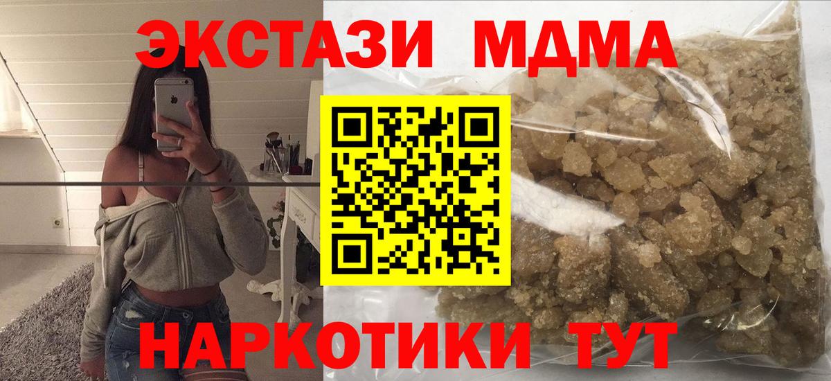 МДМА молли  МДМА кристаллы  МДМА  Калач-на-Дону 