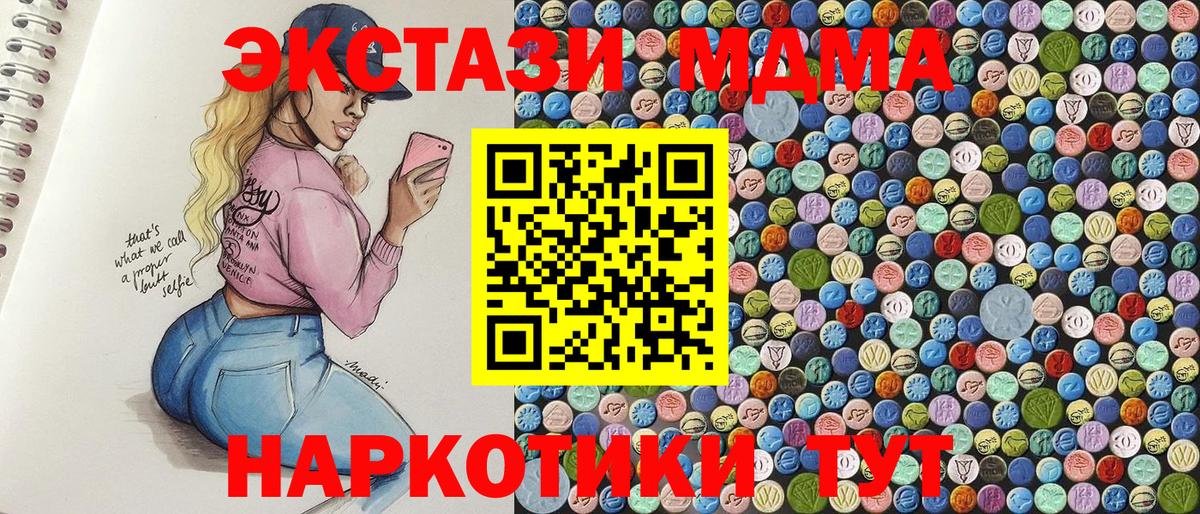 MDMA crystal Калач-на-Дону