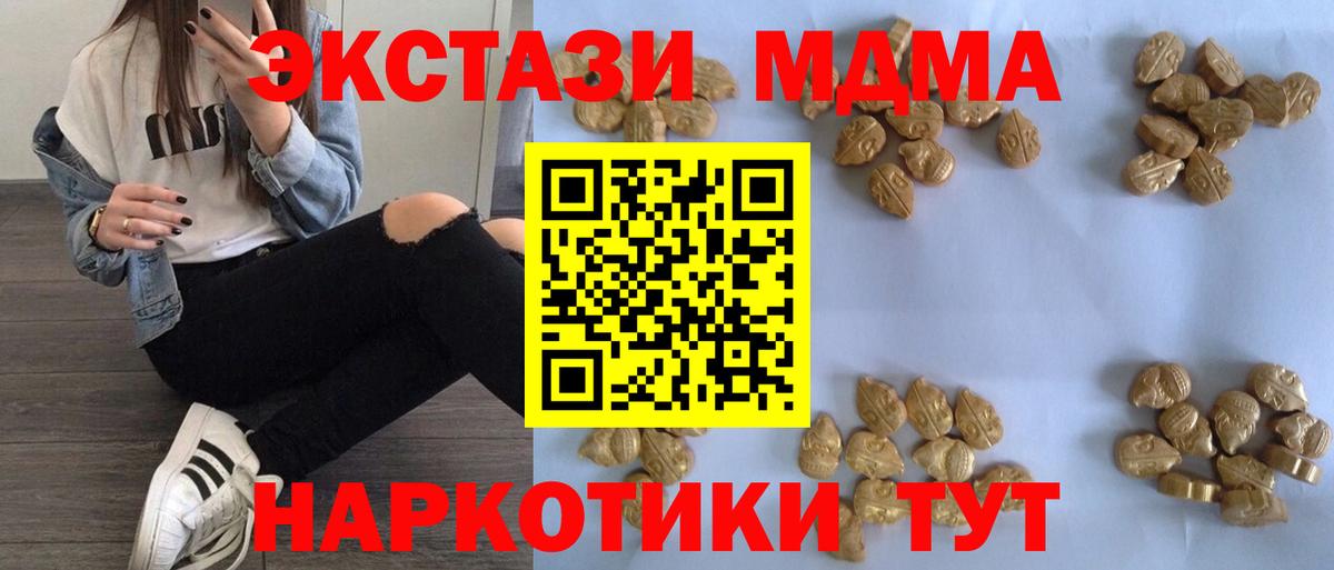 MDMA VHQ Калач-на-Дону