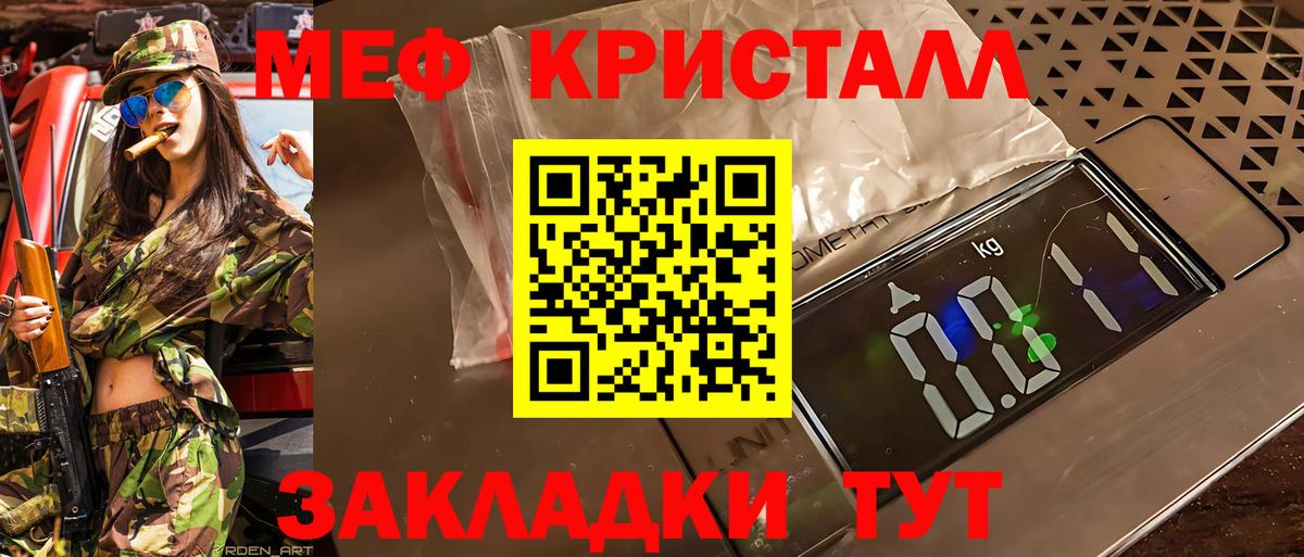 МЕФ  Калач-на-Дону