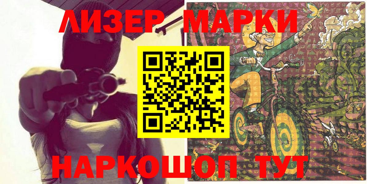 Калач-на-Дону  Наркотические марки 1,8мг  Марки NBOMe  Вход с VPN 