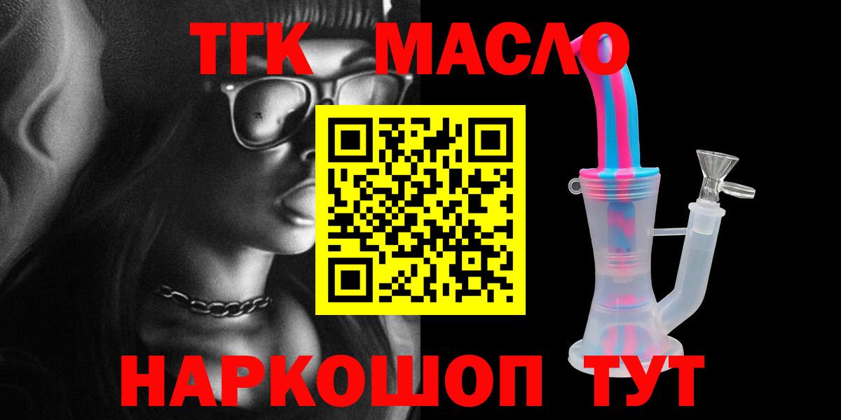 ТГК жижа  где продают наркотики  Калач-на-Дону 