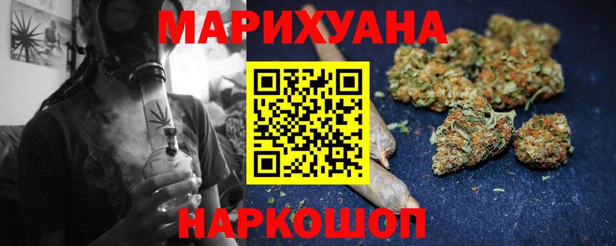 Марихуана конопля  Вход с VPN  Бошки марихуана Ganja  Конопля семена  Калач-на-Дону 